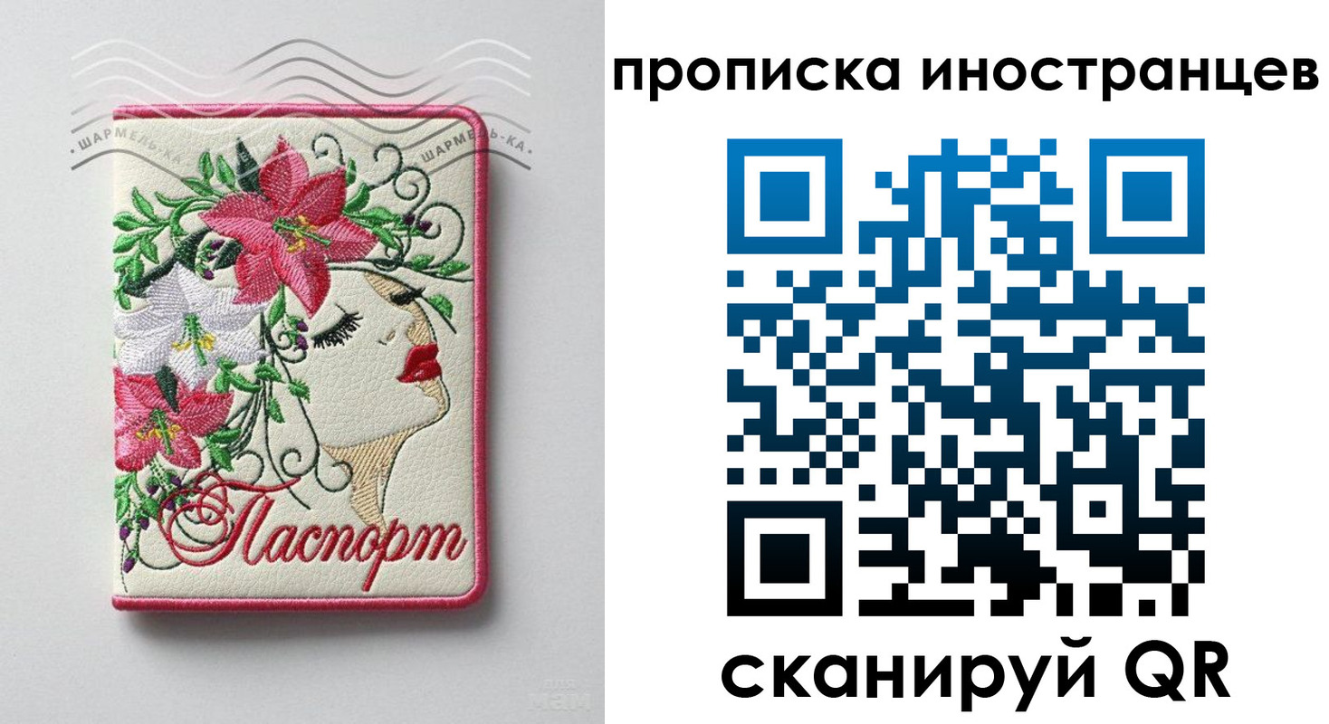 временная прописка в Давлеканово