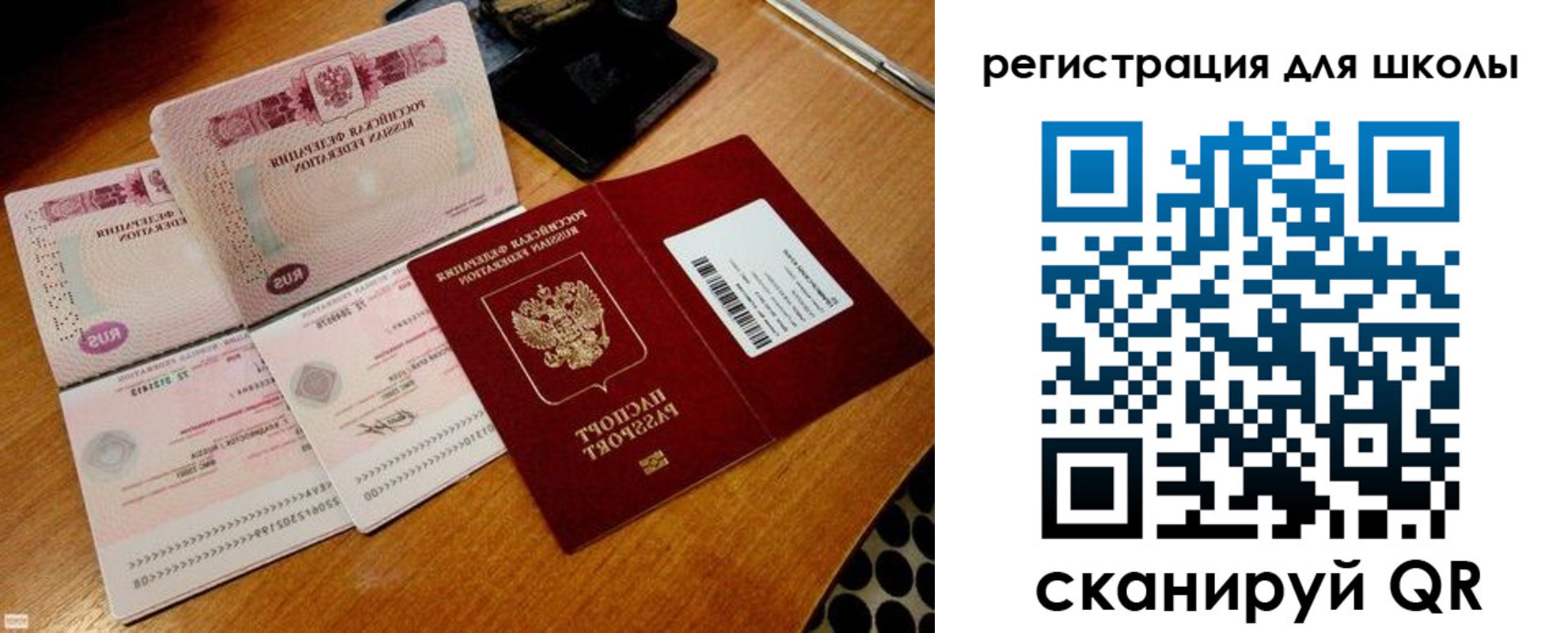 прописка законно в Давлеканово