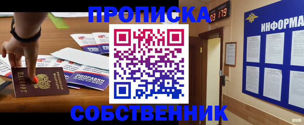 миграционный учет в Давлеканово