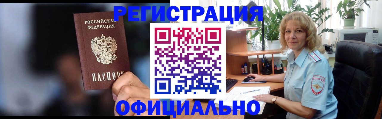 прописка ребенка в Давлеканово