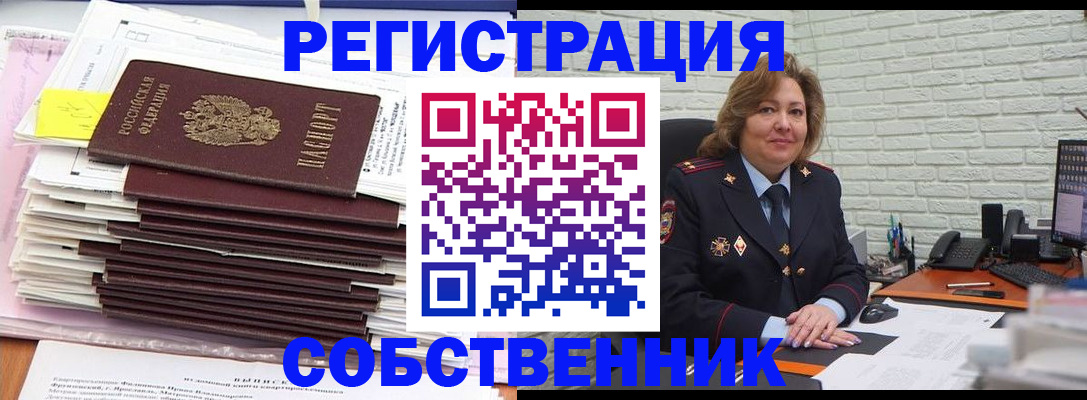 прописка ребенка в Давлеканово